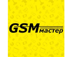 GSM мастер - сервисный центр